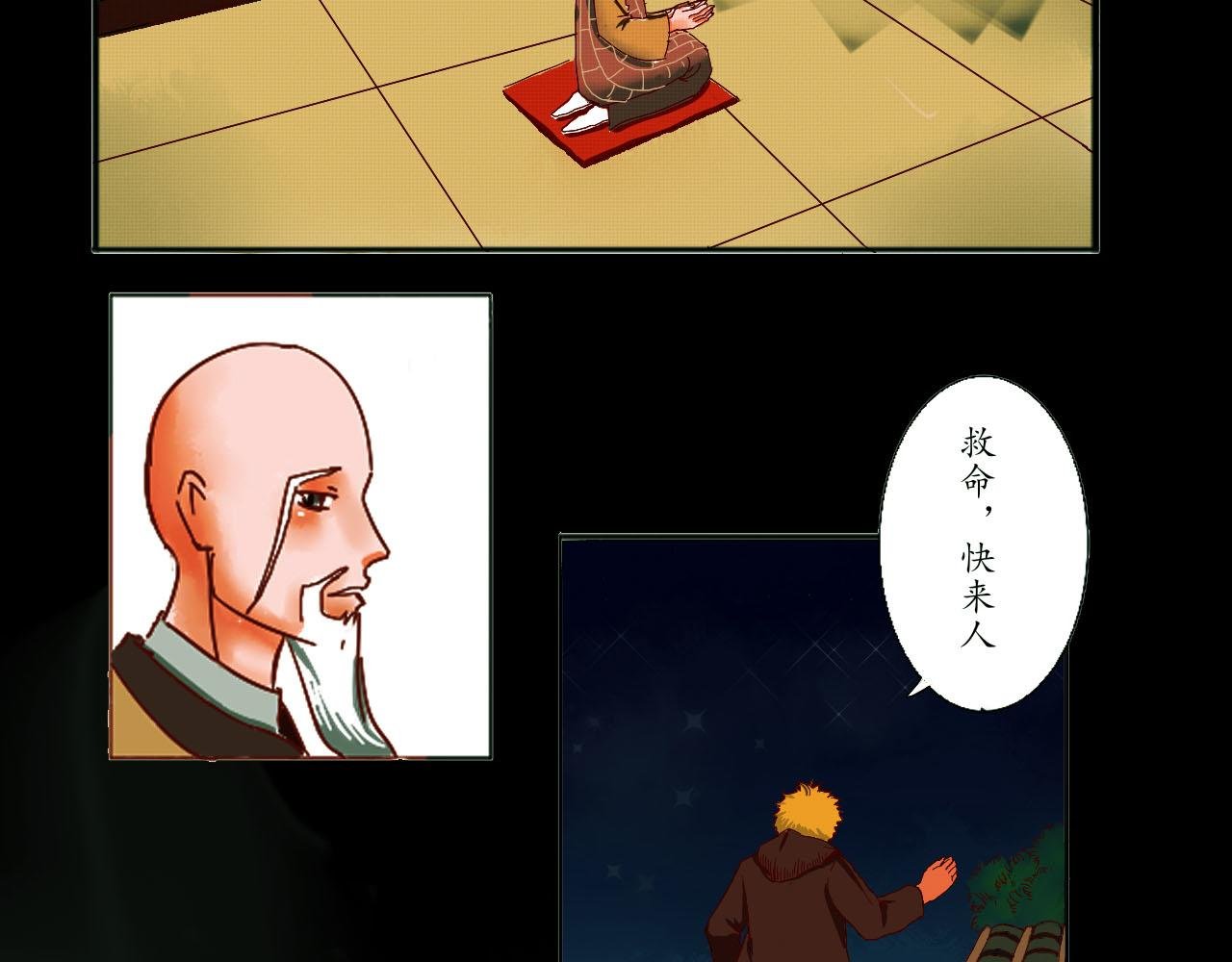 鬼杀手（其二）