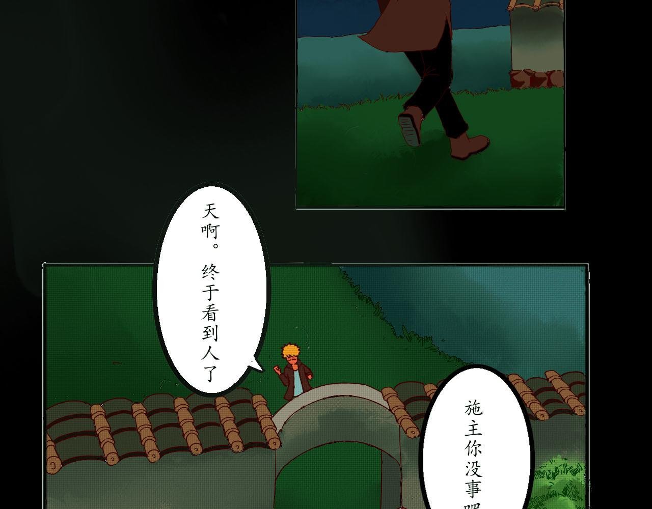 鬼杀手（其二）