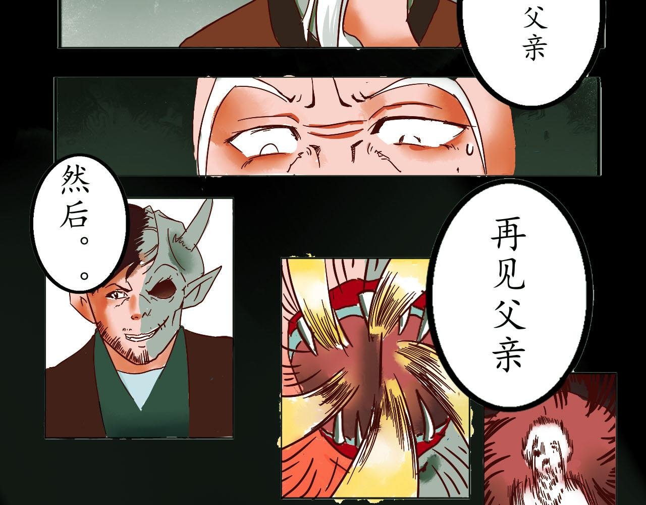 鬼杀手（其二）