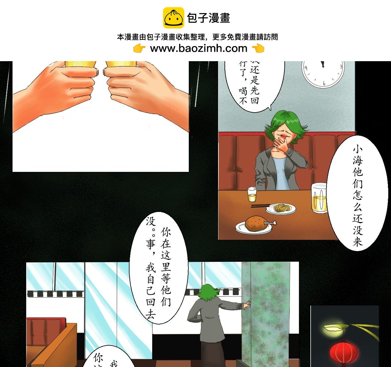 鬼杀手（其一）