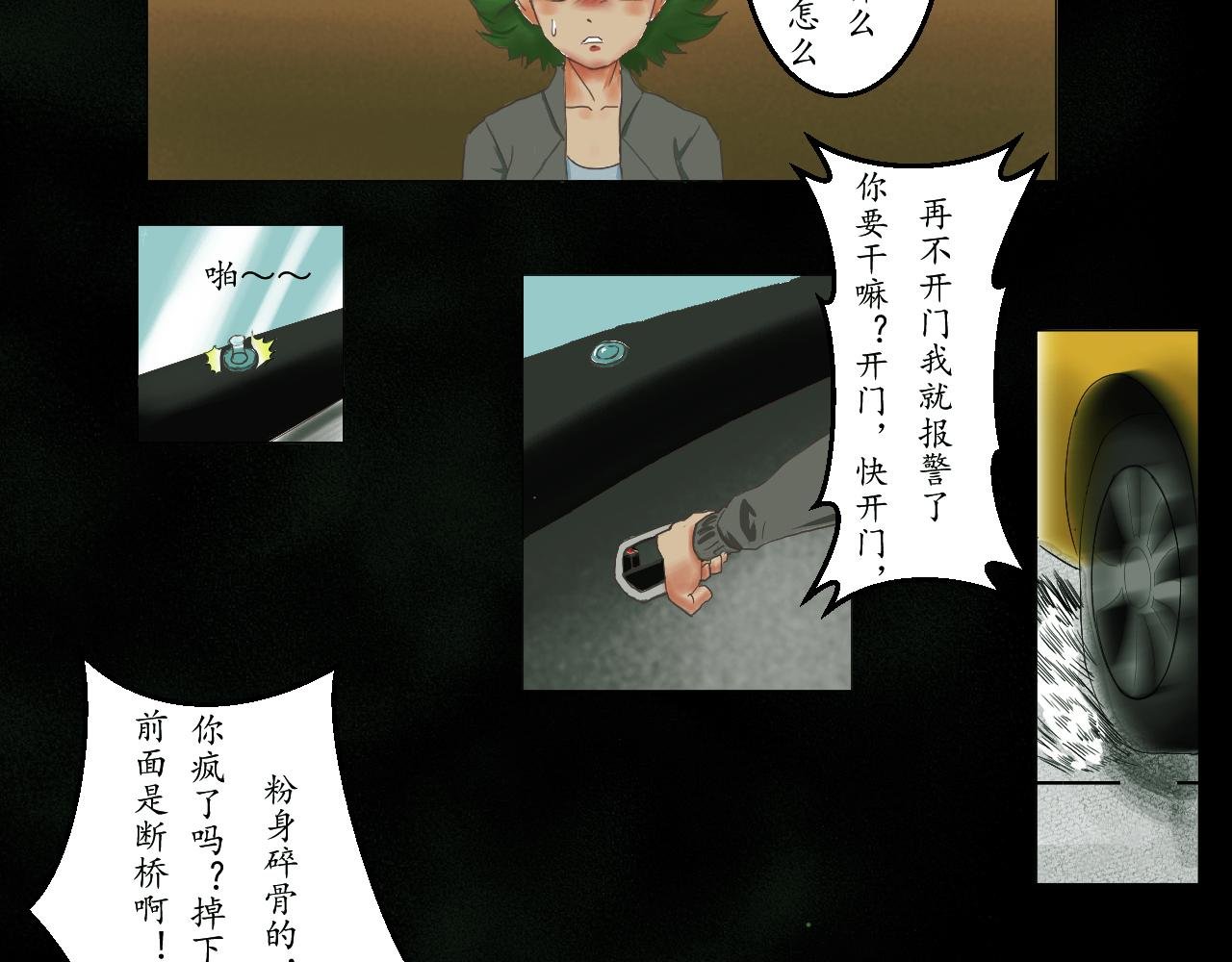 鬼杀手（其一）
