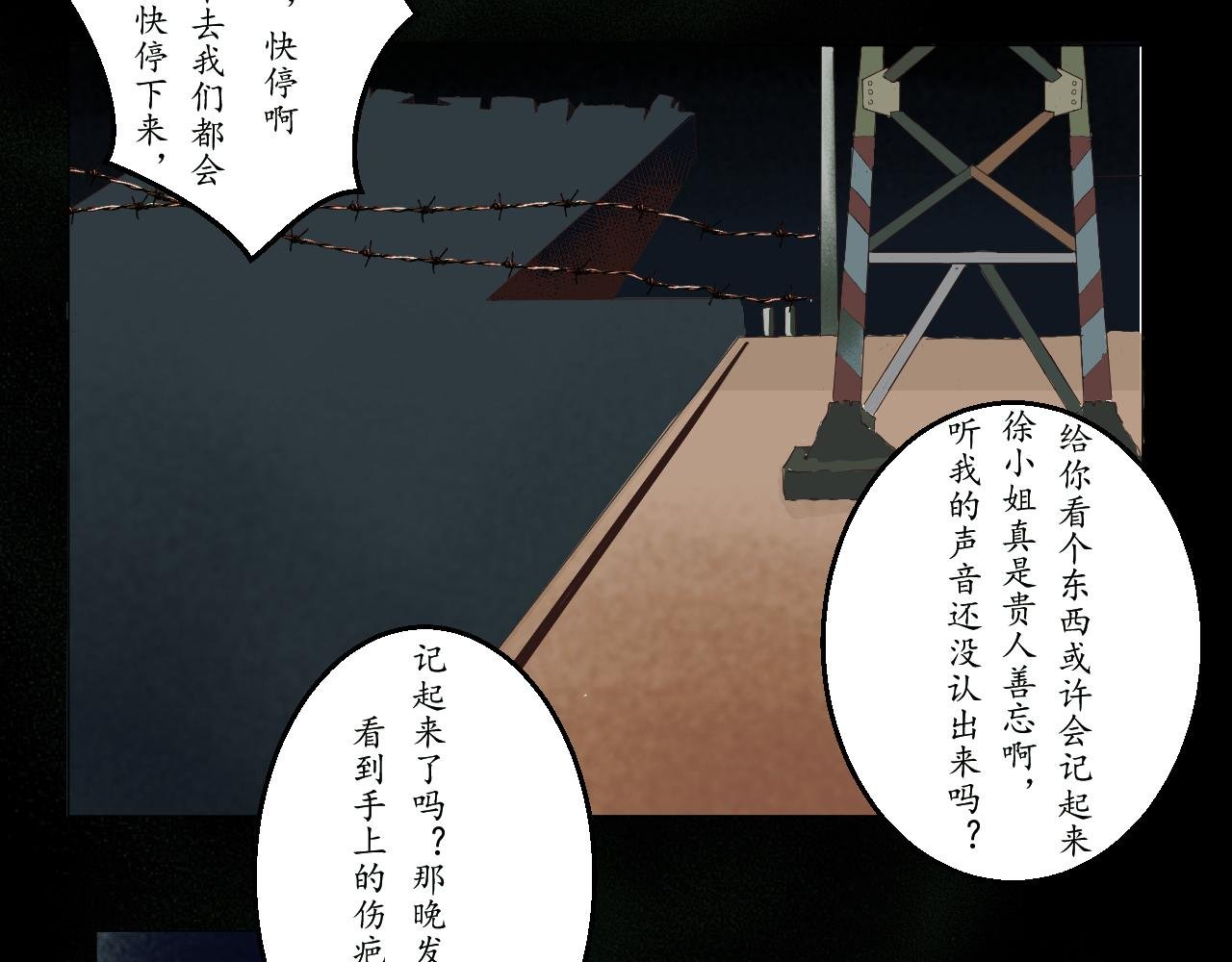 鬼杀手（其一）