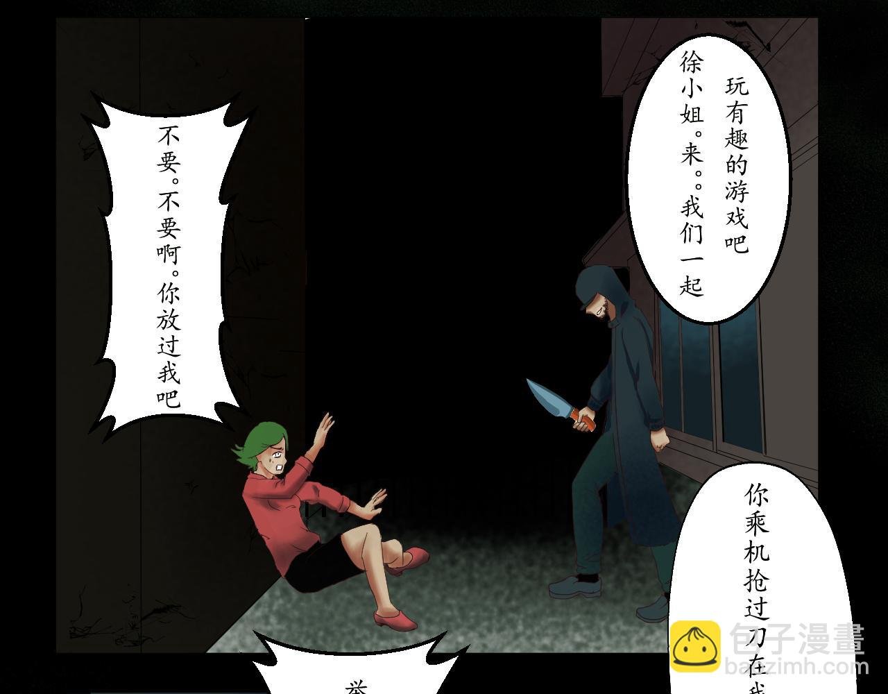 鬼杀手（其一）