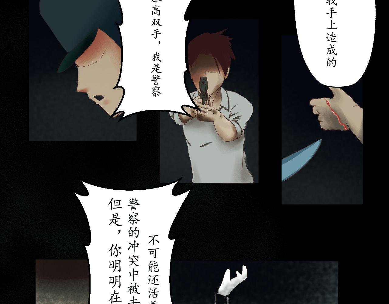 鬼杀手（其一）