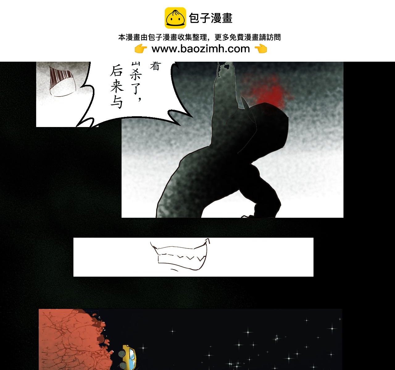 鬼杀手（其一）
