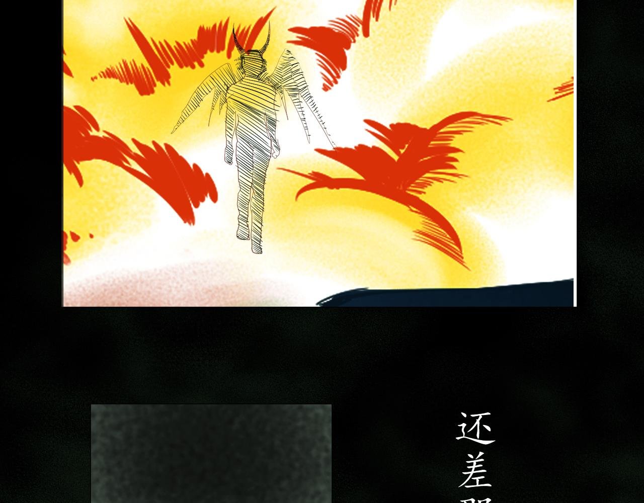 鬼杀手（其一）
