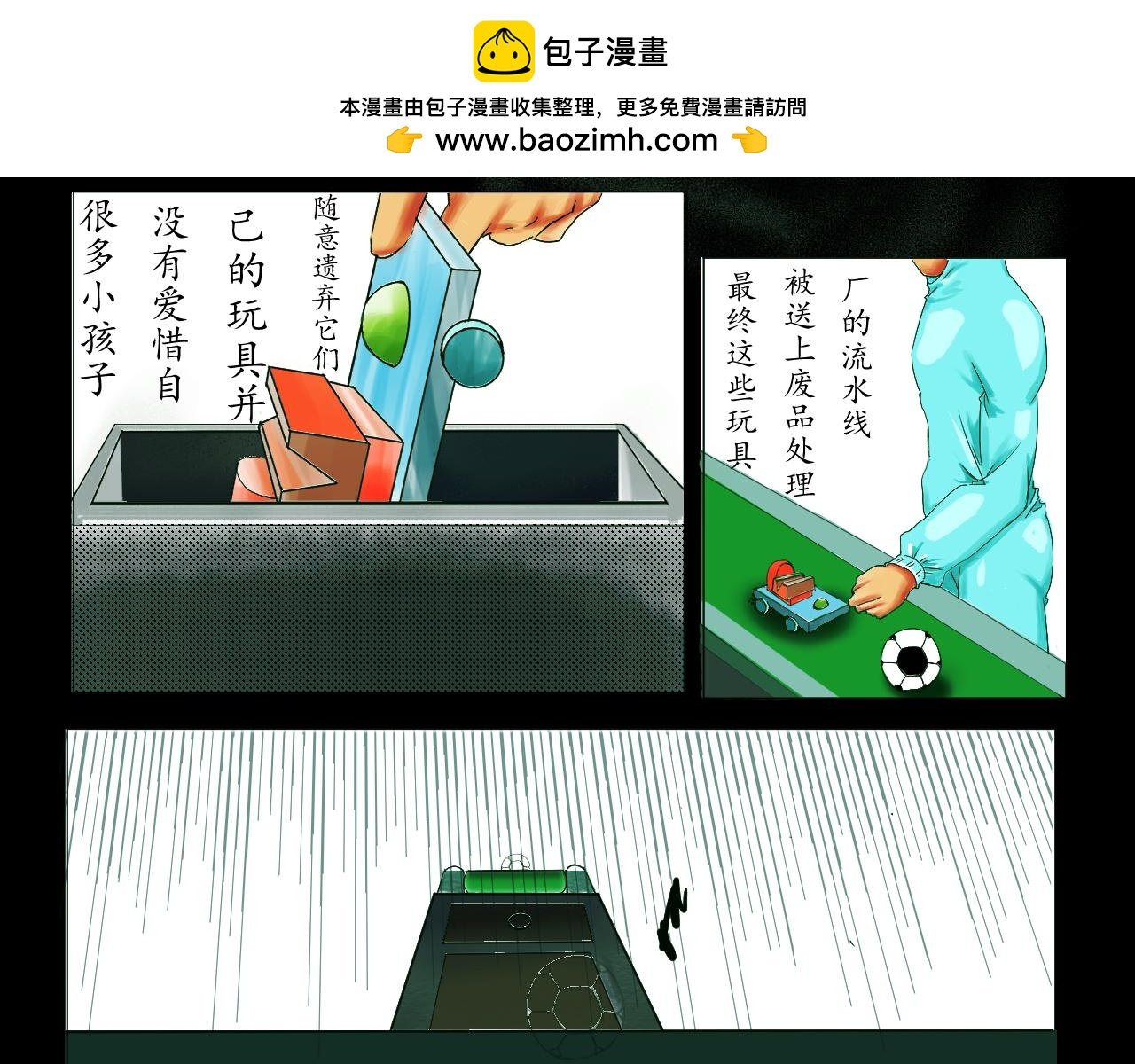 玩具