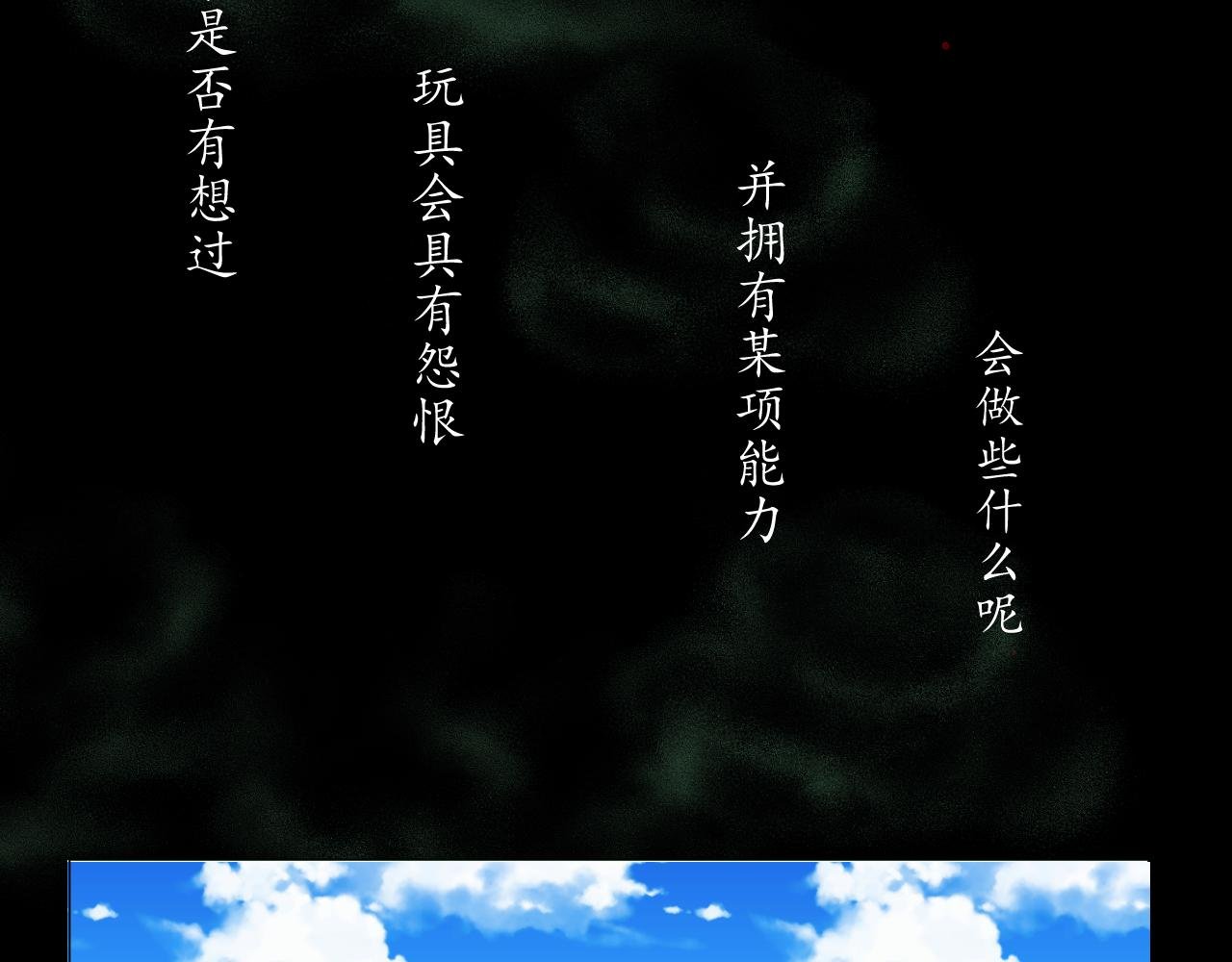 玩具