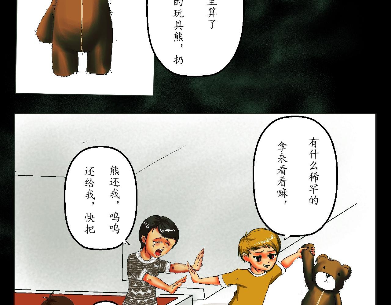 玩具