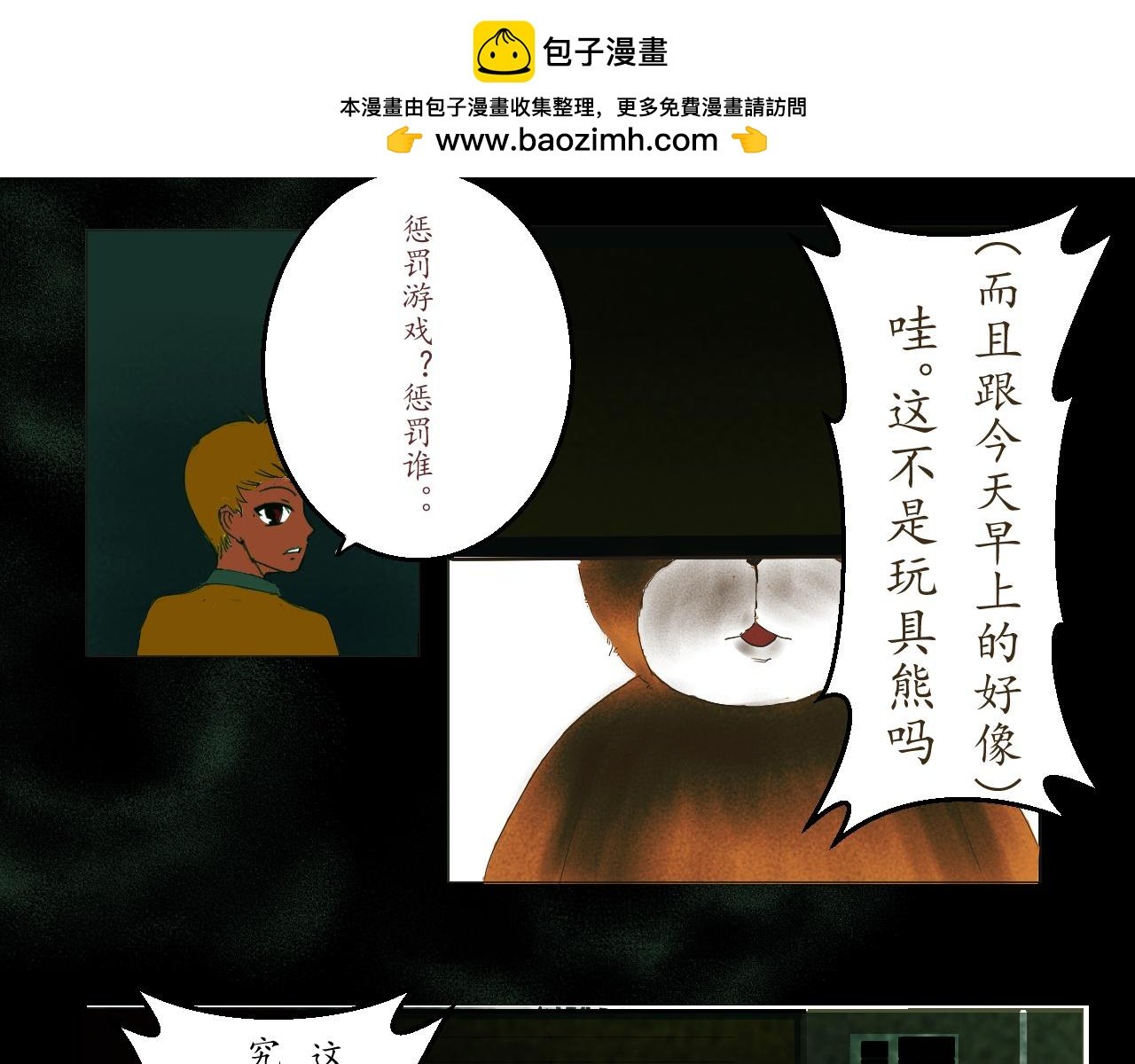 玩具