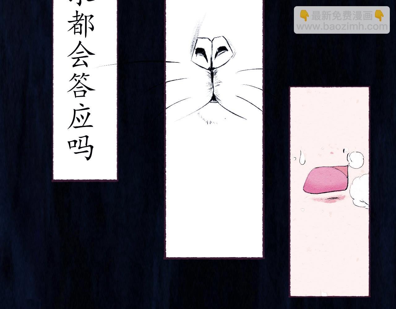 猫之誓约
