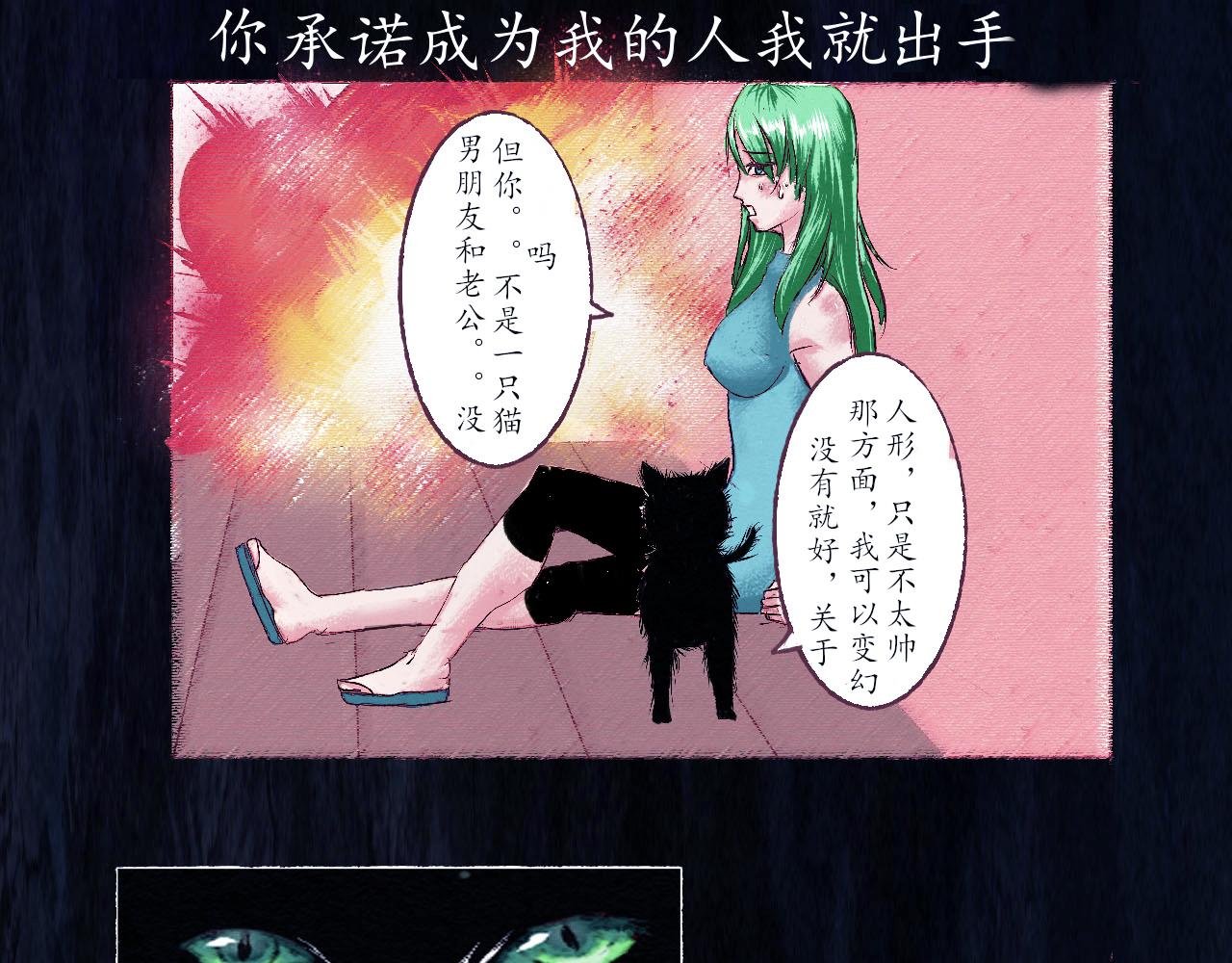 猫之誓约