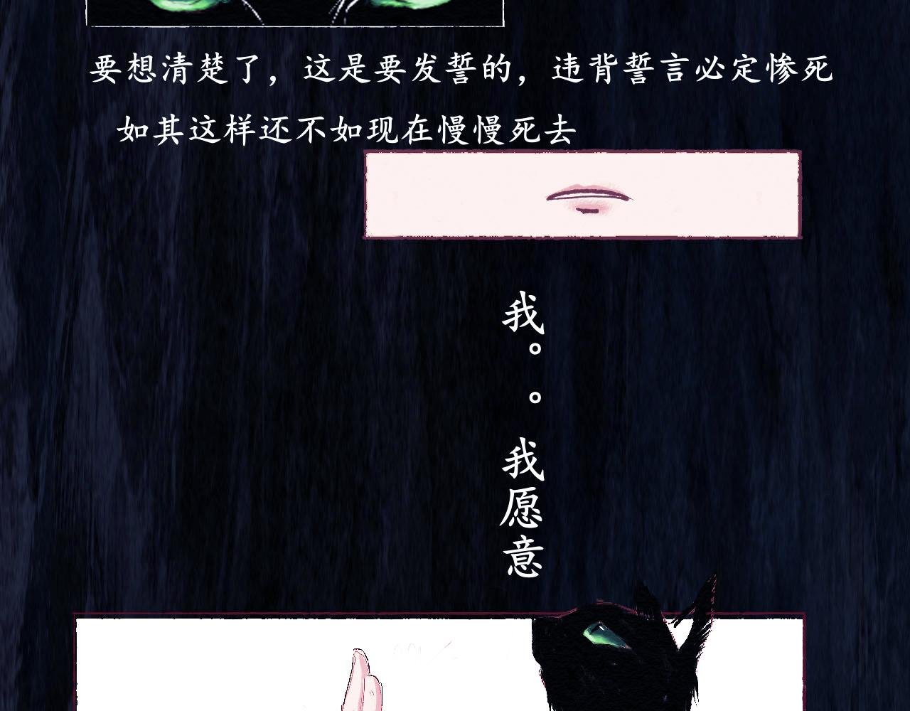 猫之誓约
