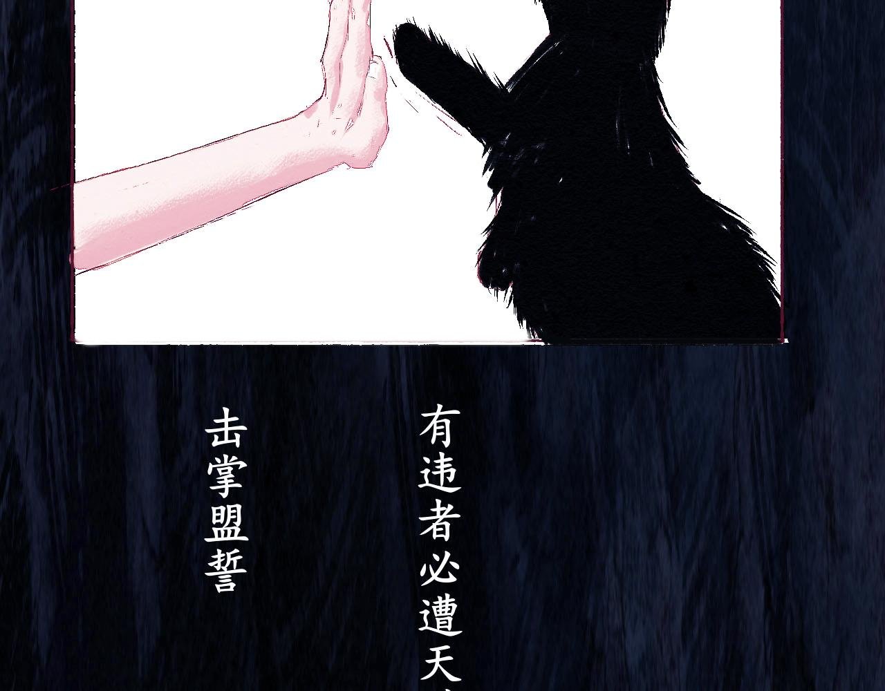 猫之誓约