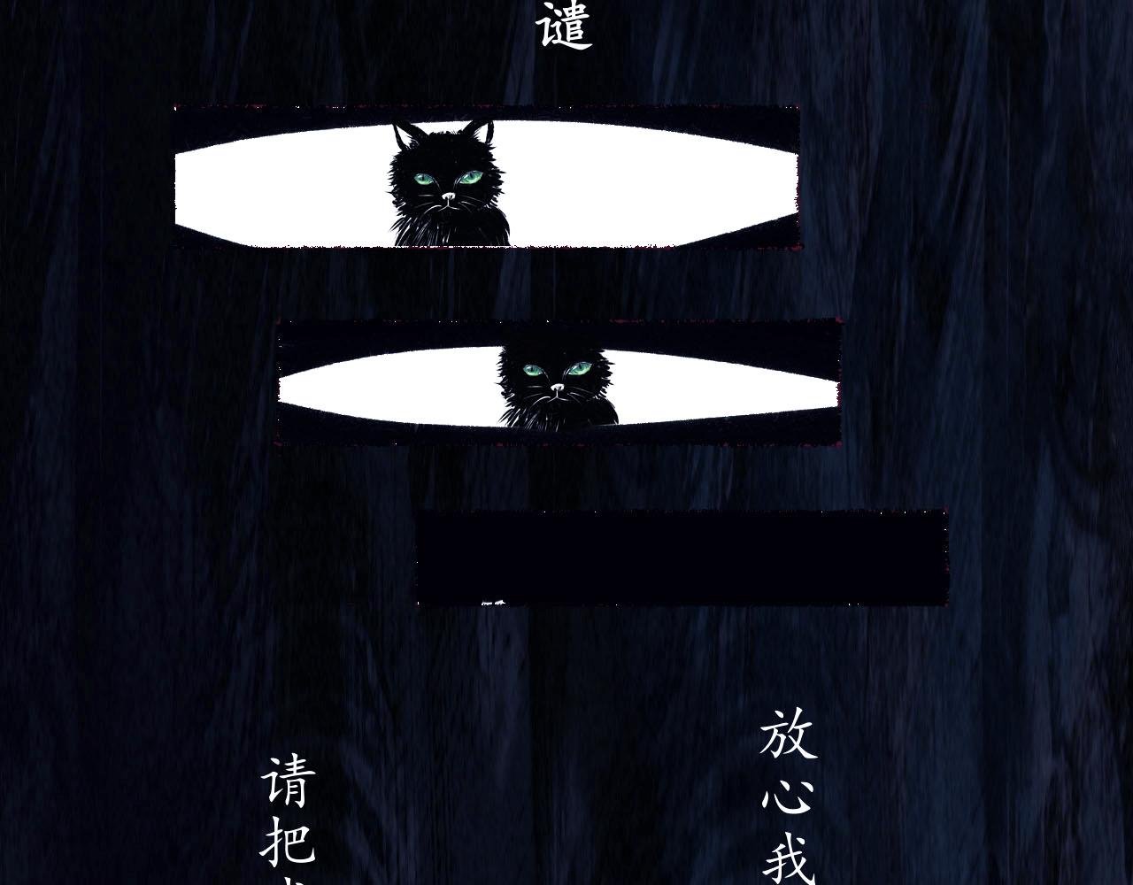 猫之誓约