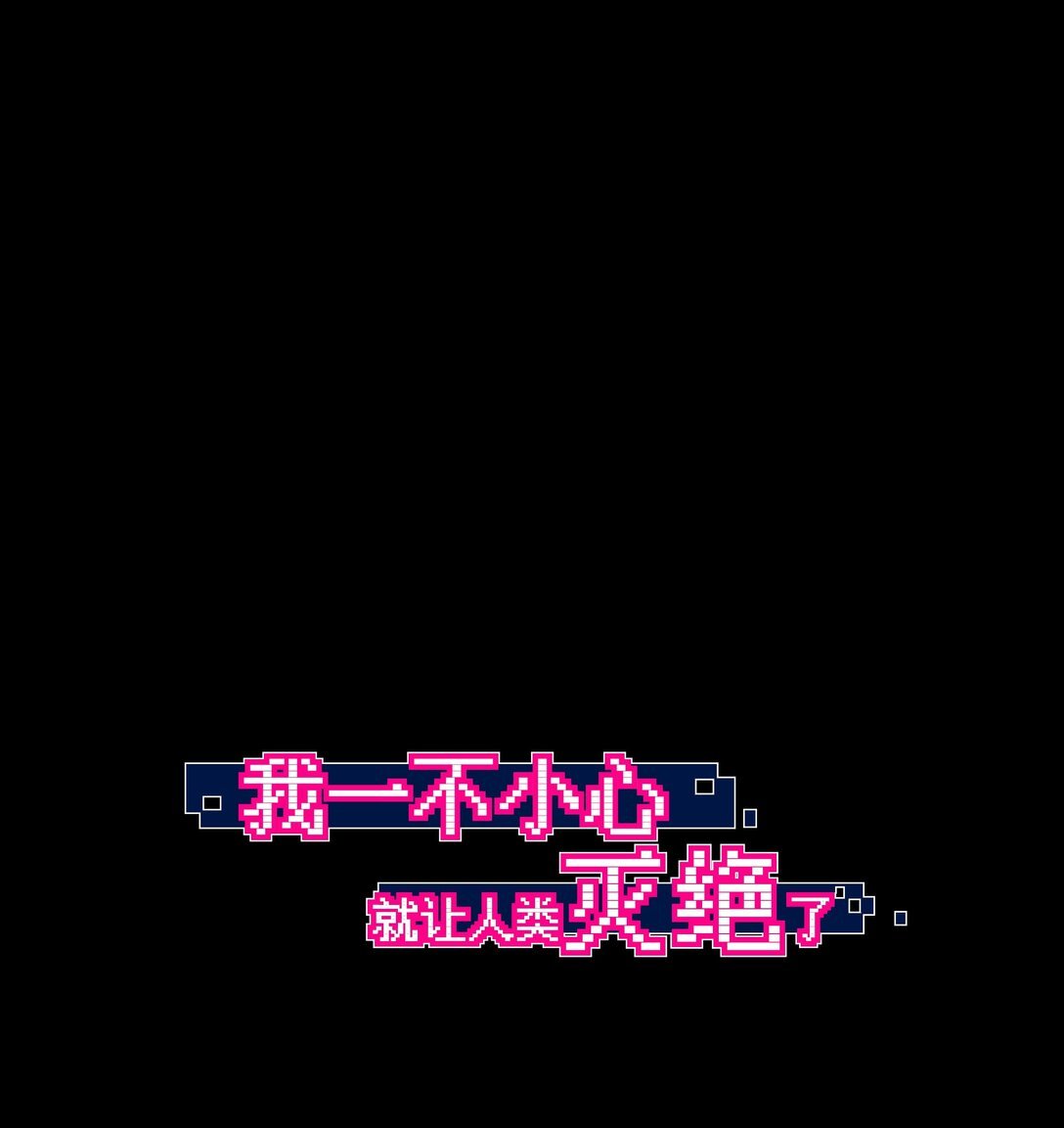 04 回到现实（2）