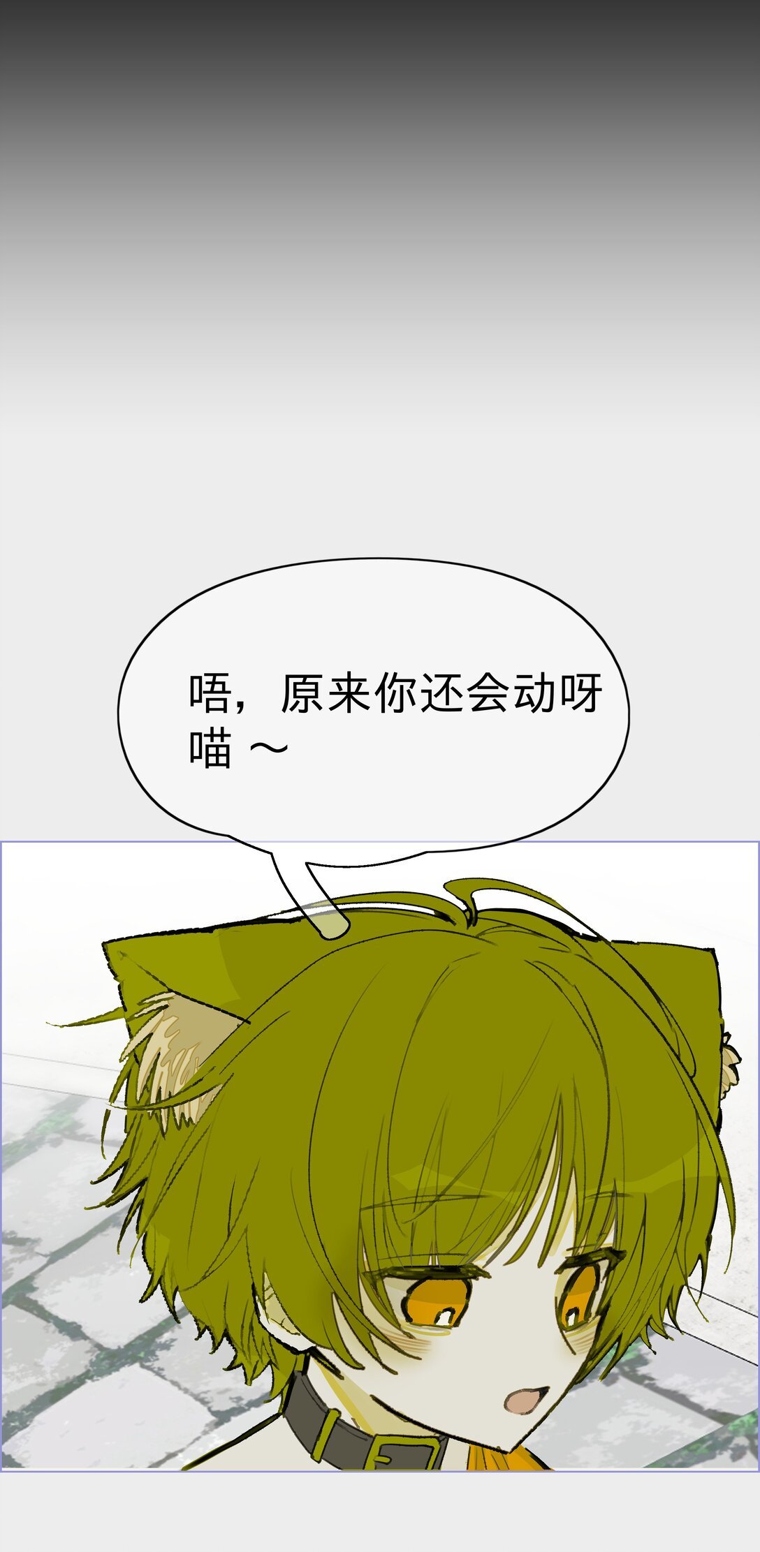 04 回到现实（2）