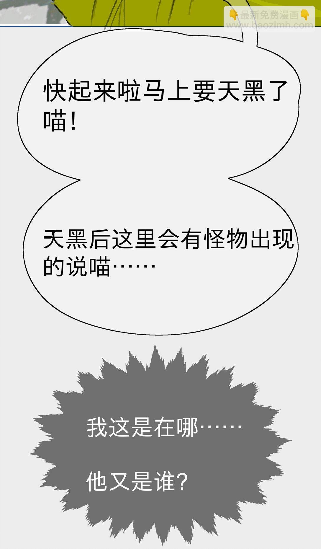 04 回到现实（2）