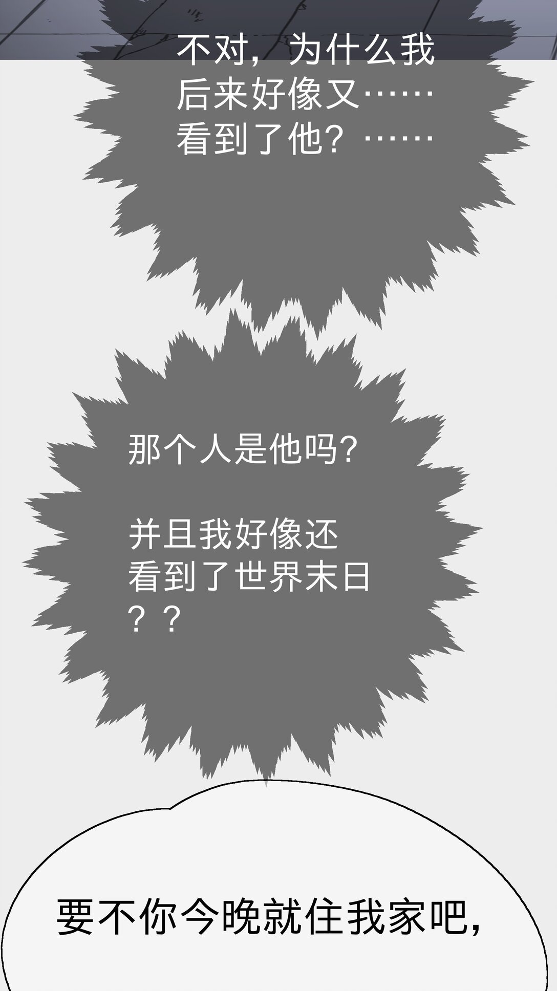 04 回到现实（2）
