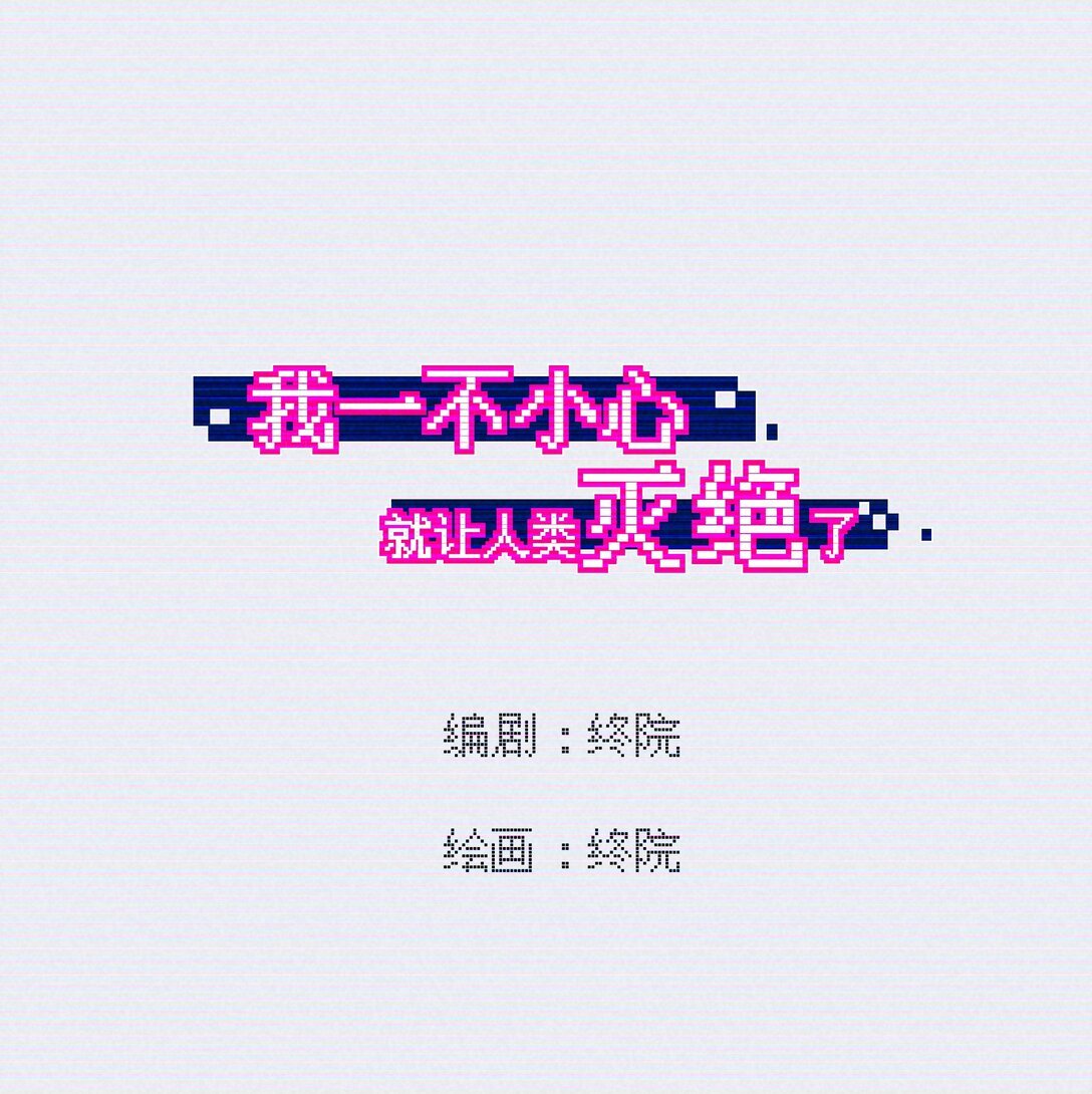 03 回到现实（1）