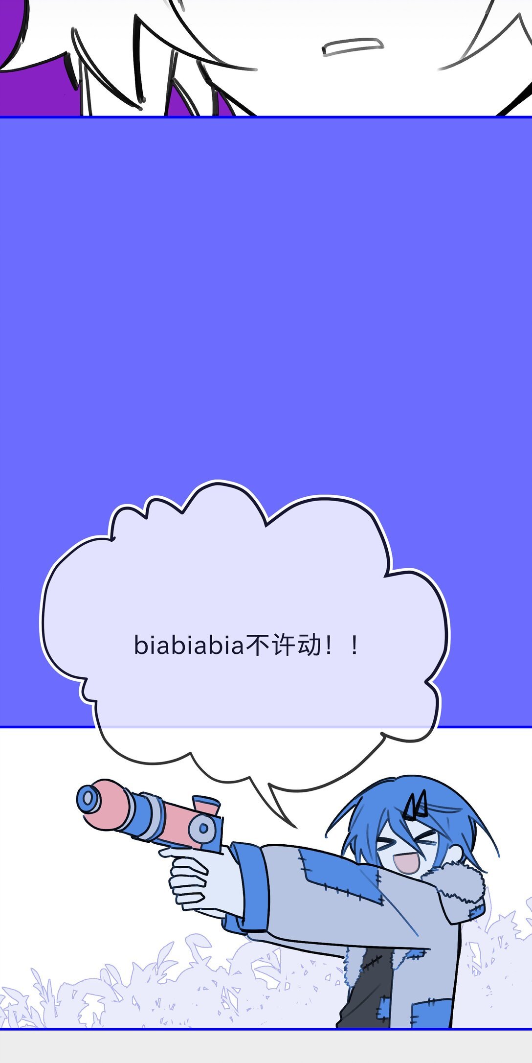 02 现在我是一把刷子（2）