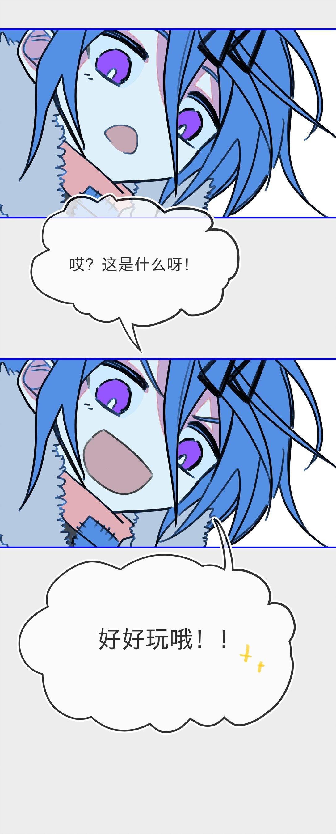 02 现在我是一把刷子（2）