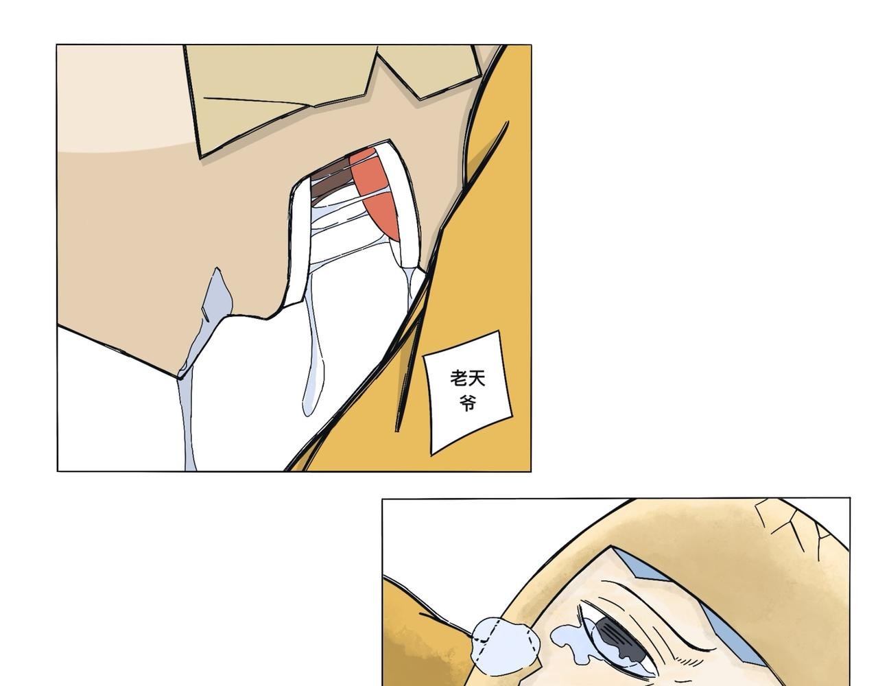 绝望
