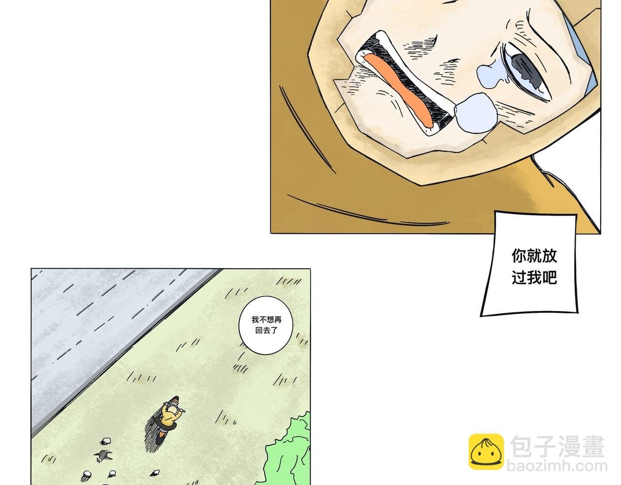 绝望