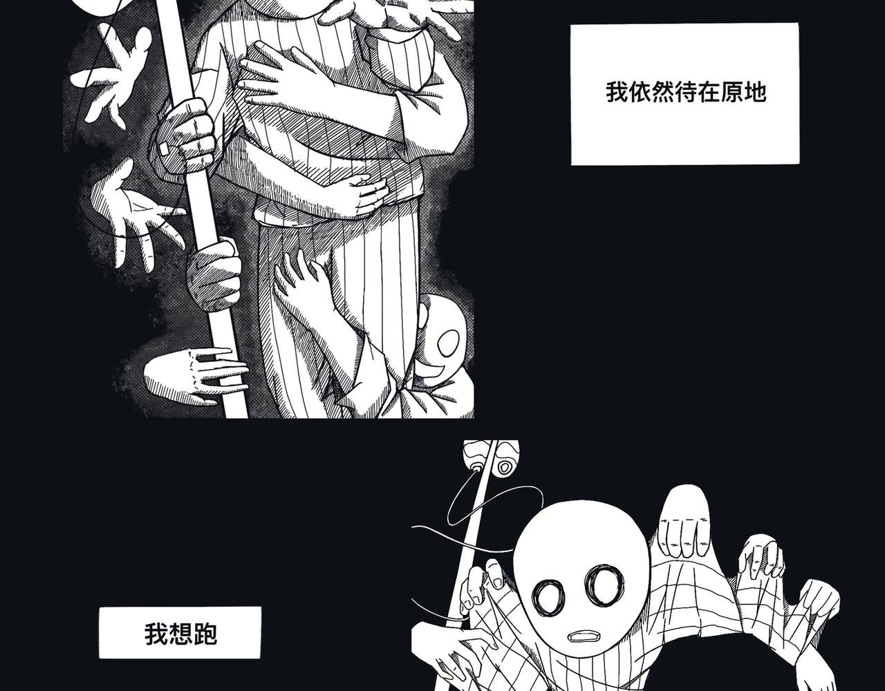 第二话-白色艺术