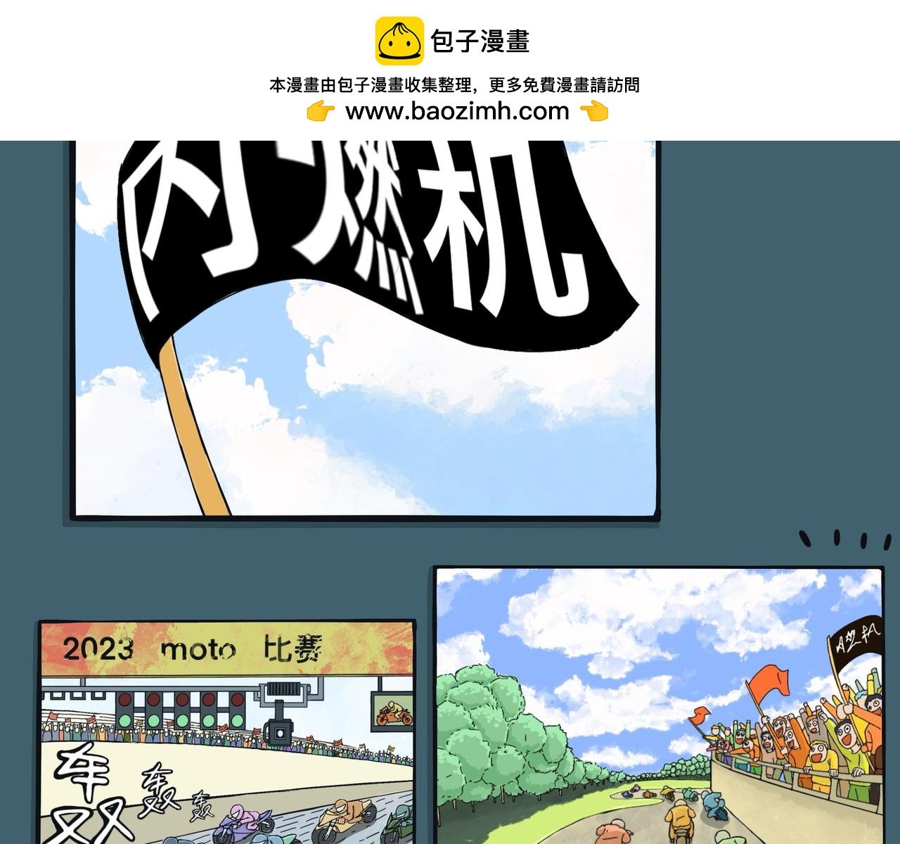 冠军