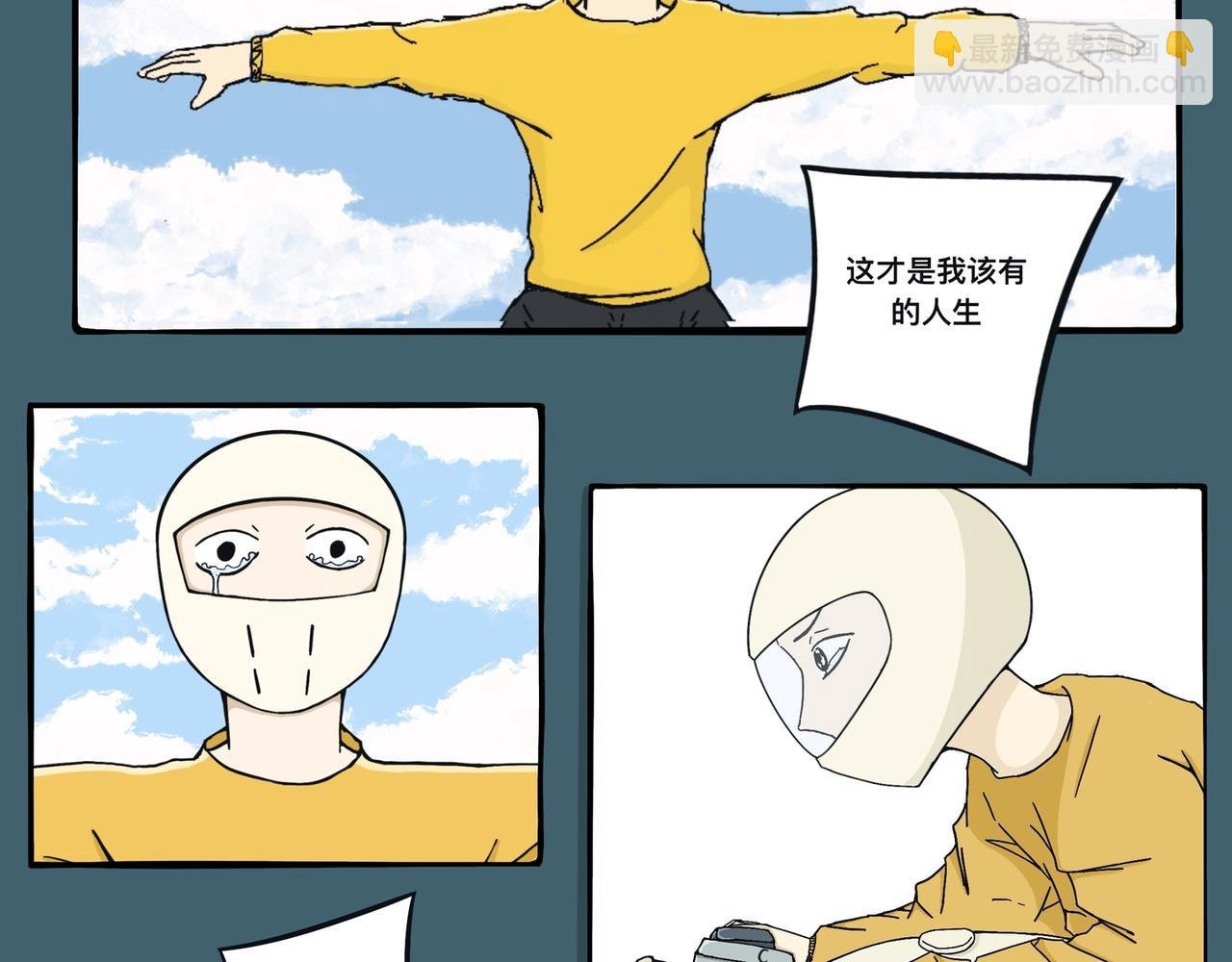 冠军