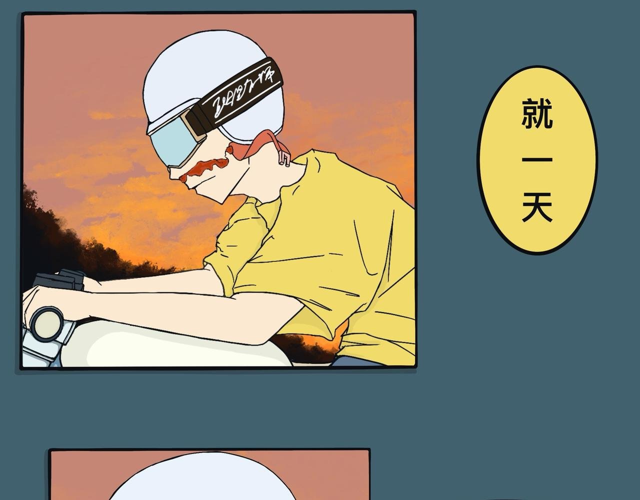 时间，就一天