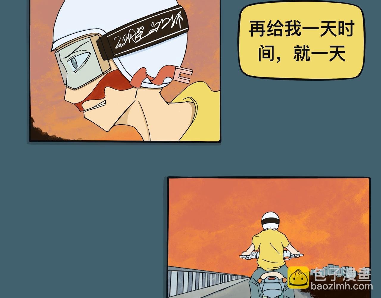 时间，就一天