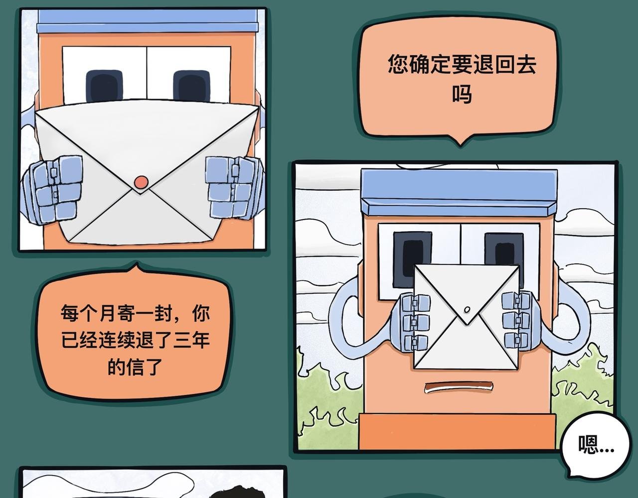 第一话-彩色表达