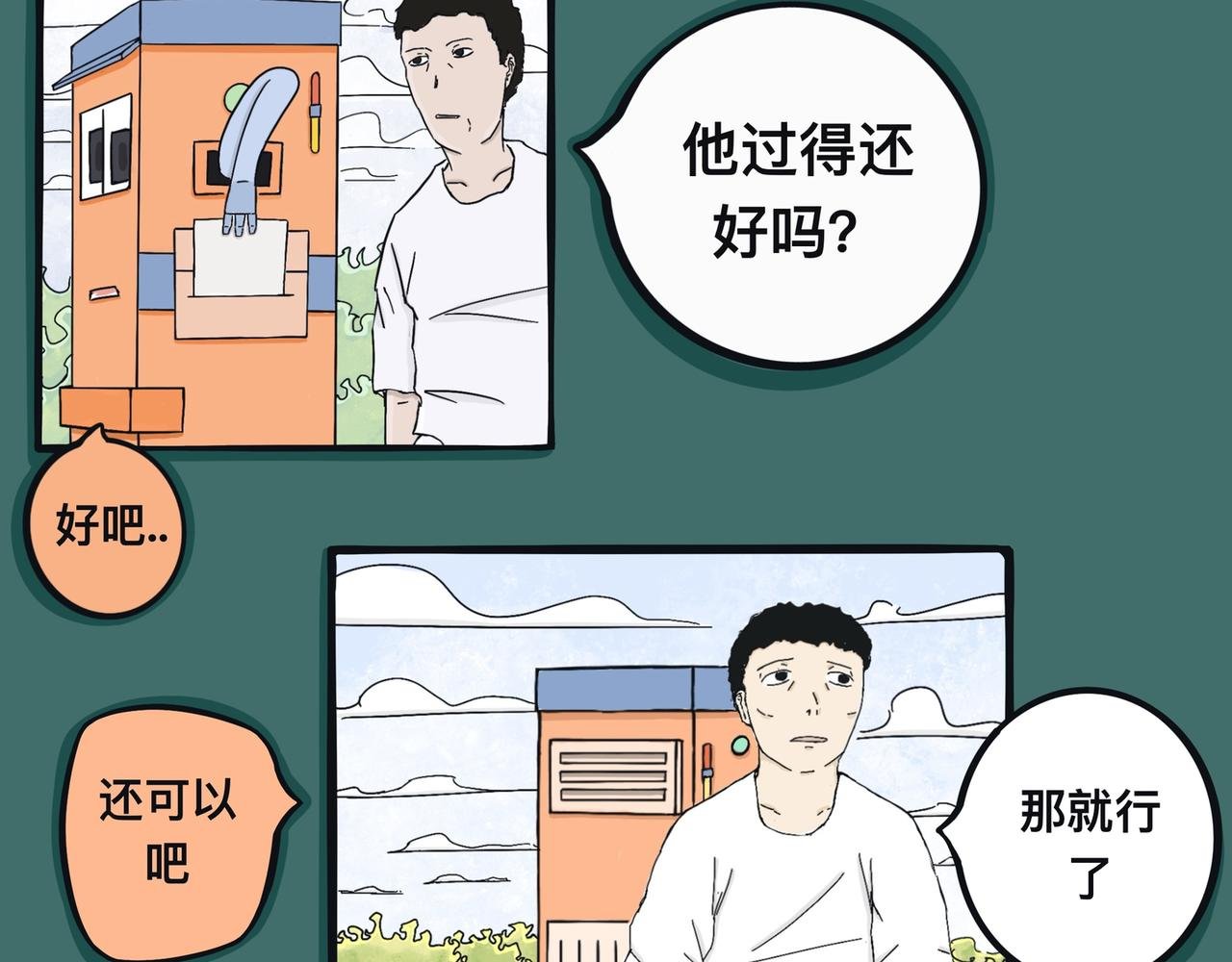 第一话-彩色表达