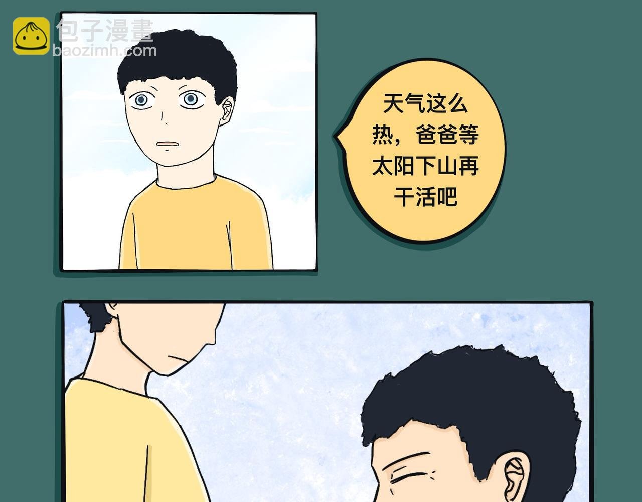 第一话-彩色表达