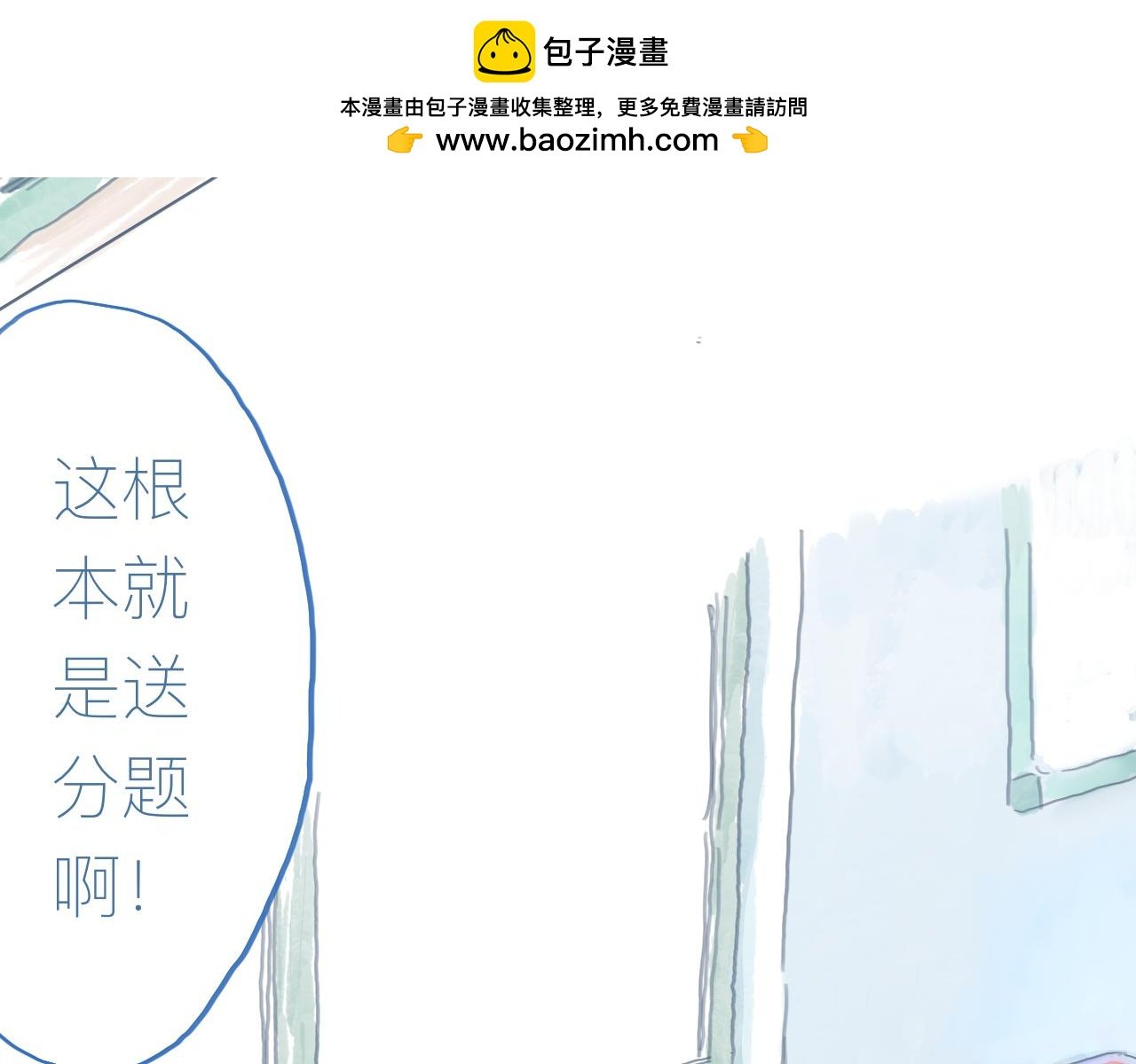 同桌的座位