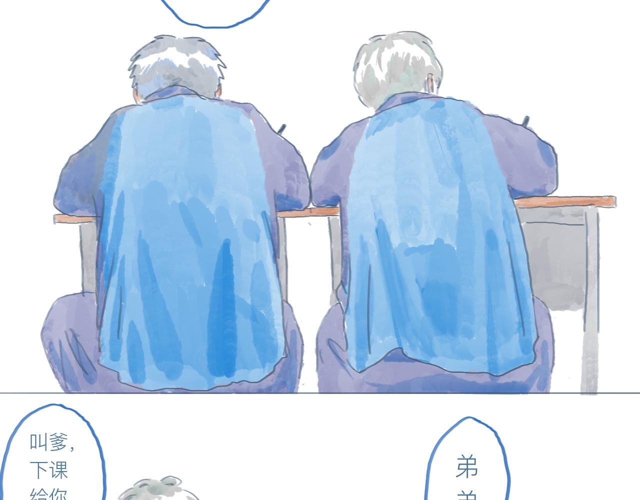 同桌的座位