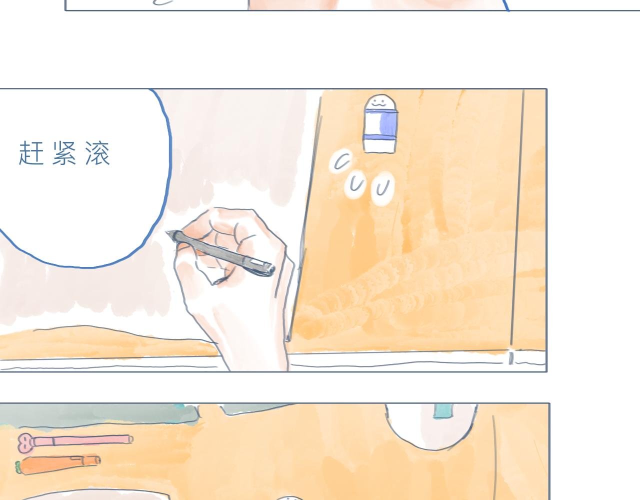 同桌的座位