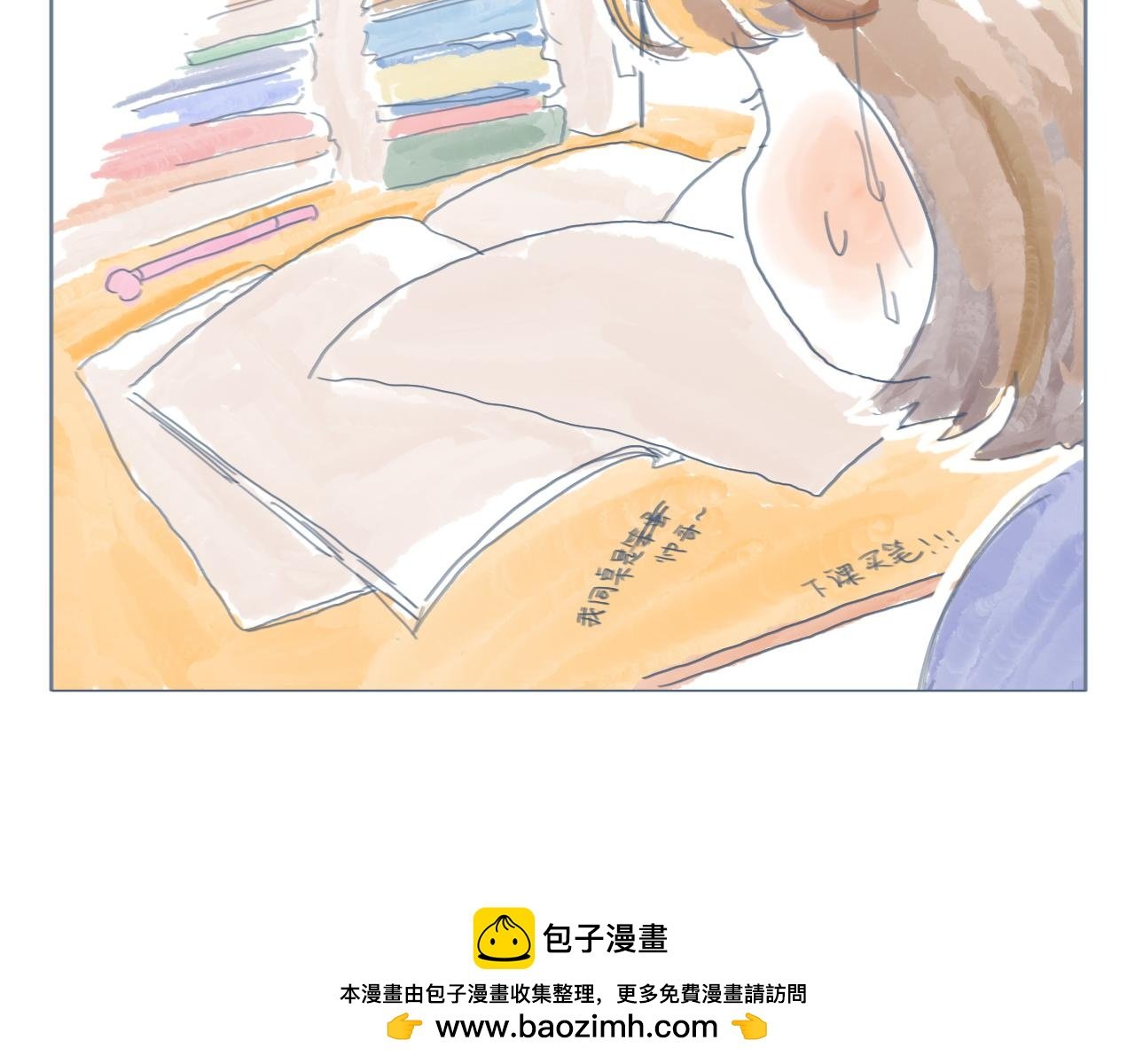 同桌的座位