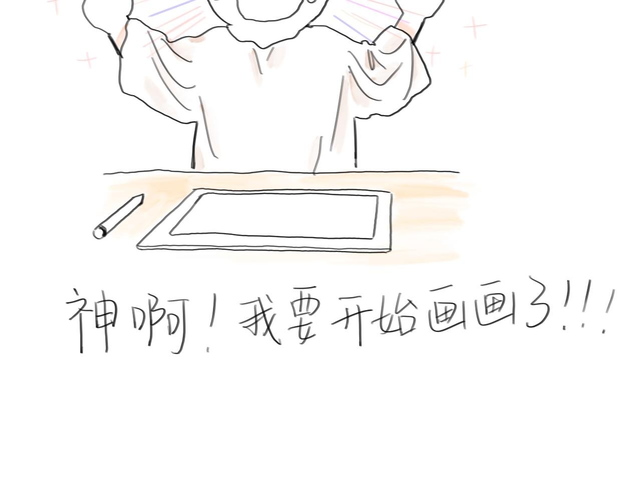 我画画的动力！！！