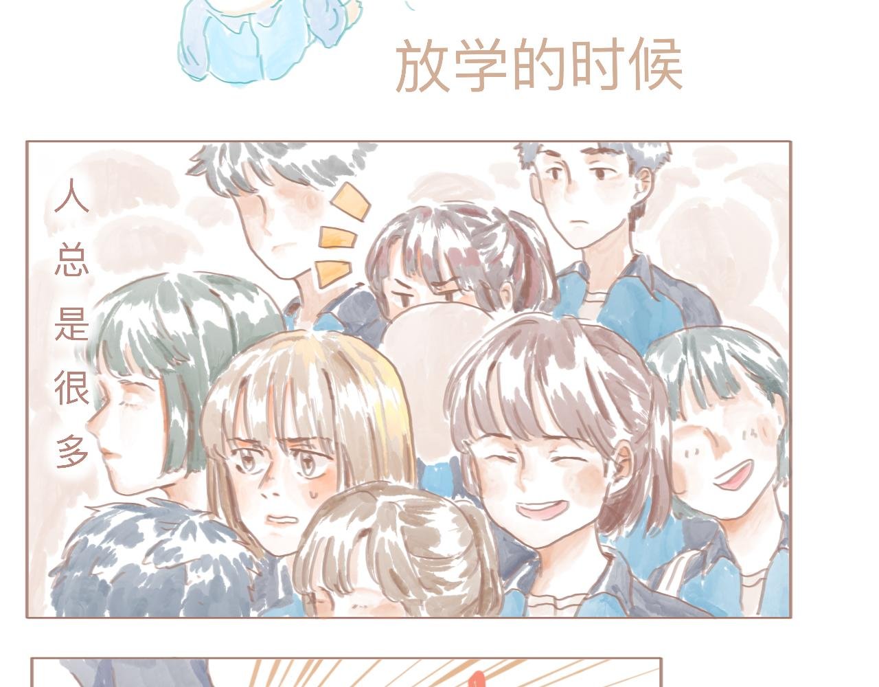 放学