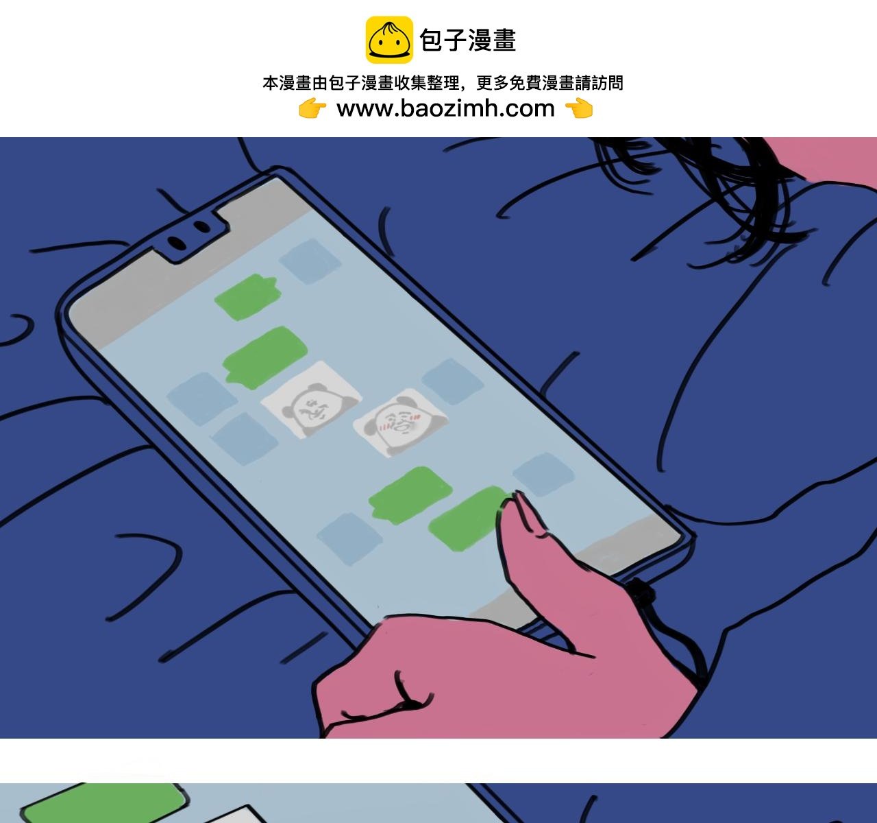晚安