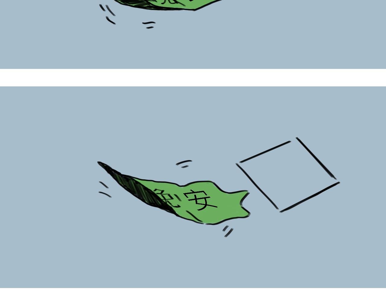 晚安