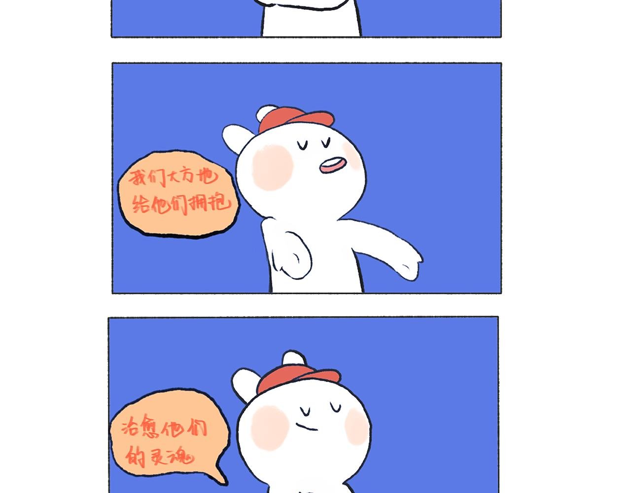 拥抱守护员