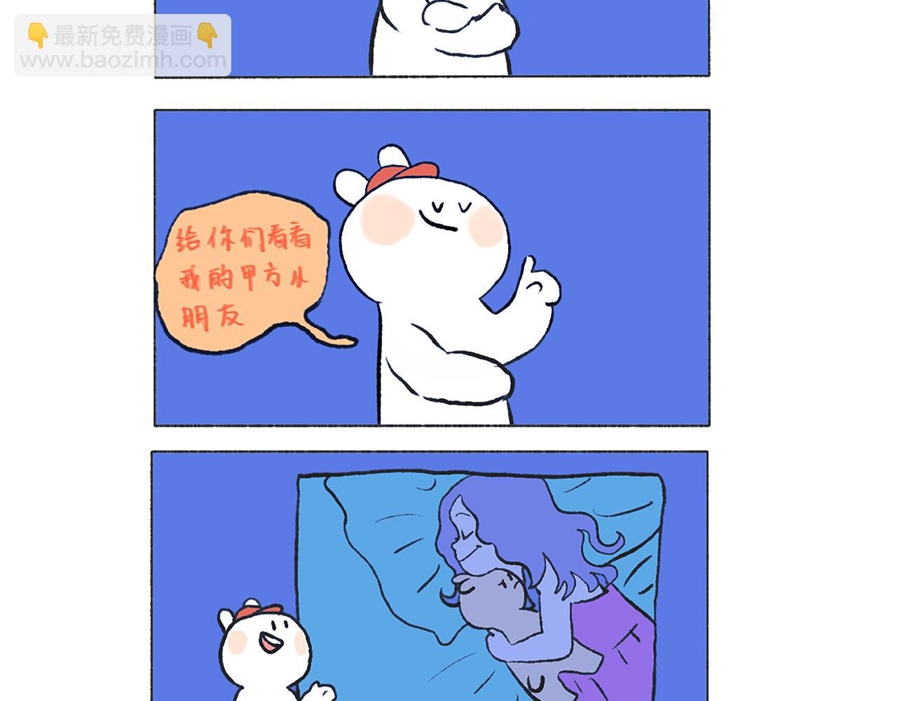 拥抱守护员