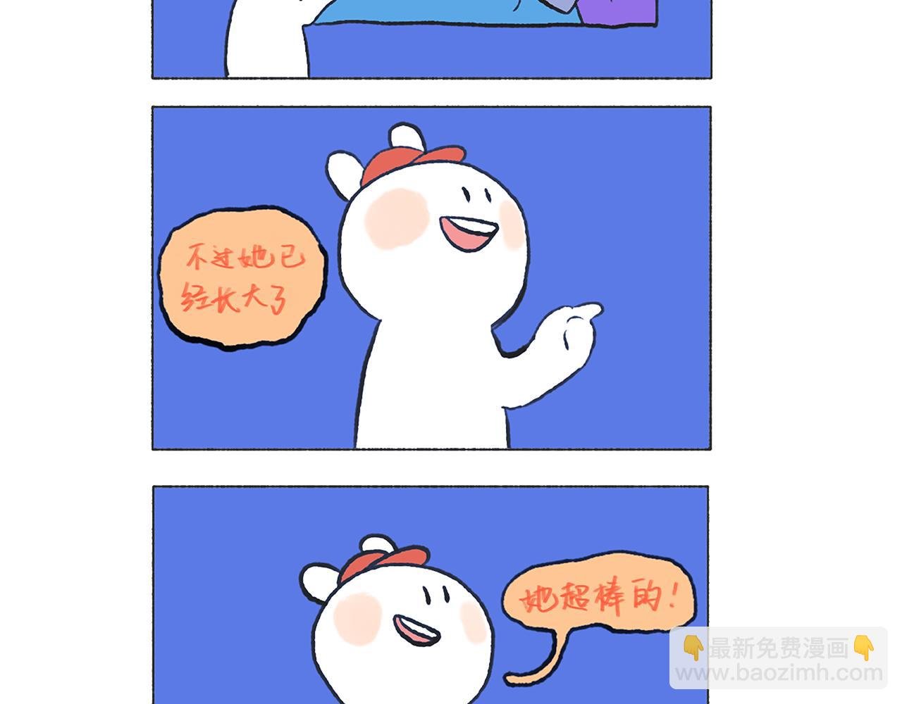 拥抱守护员