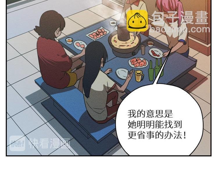 五回·火锅局
