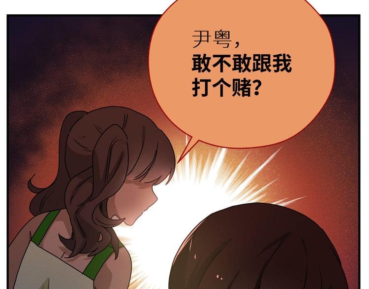 三回·不如打个赌