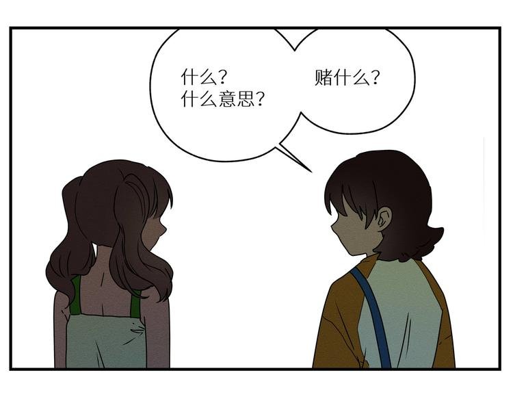 三回·不如打个赌